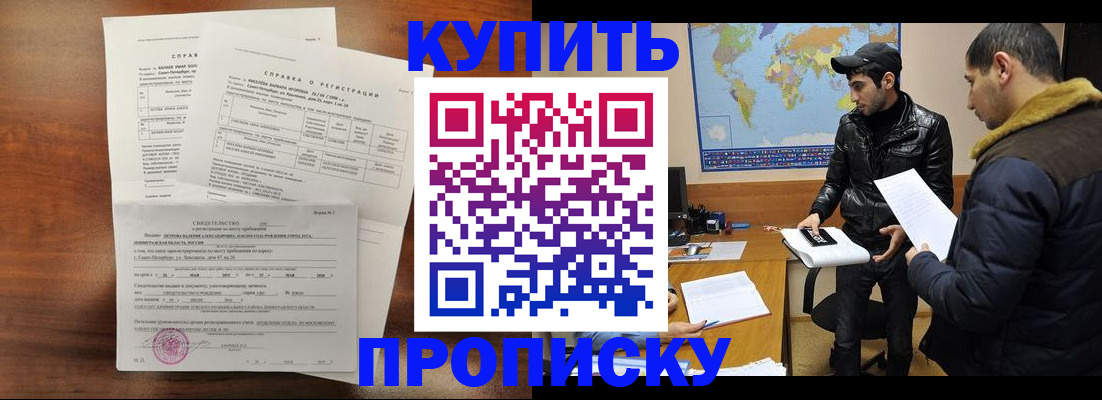 прописка для школы в Талдоме