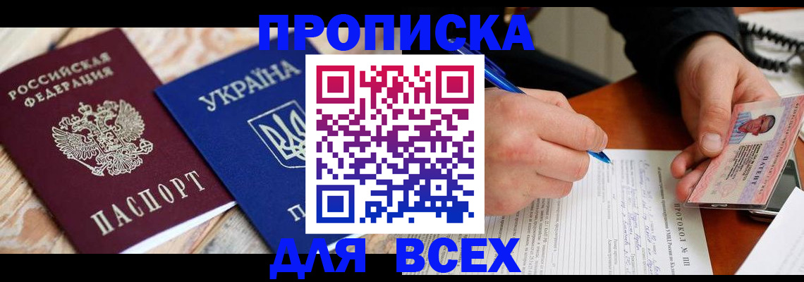 регистрация в Талдоме