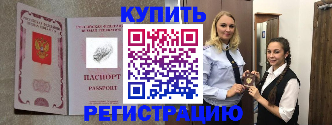 временная регистрация для школы в Талдоме