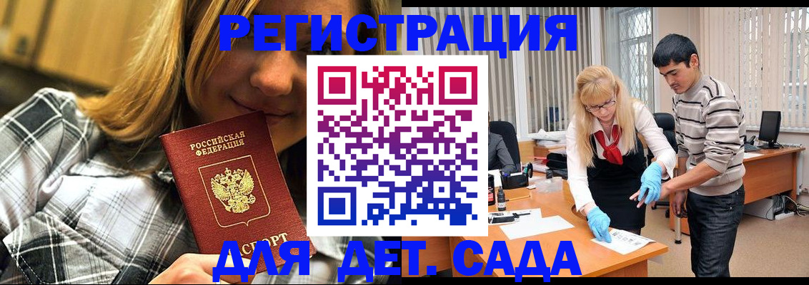 прописка 2025 в Талдоме