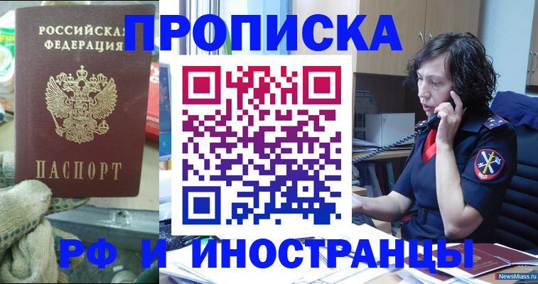 прописка в квартире в Талдоме