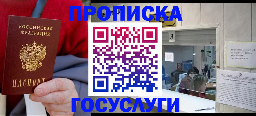 миграционный учет в Талдоме